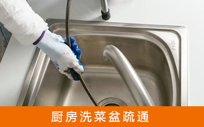 南朗镇洗菜池疏通